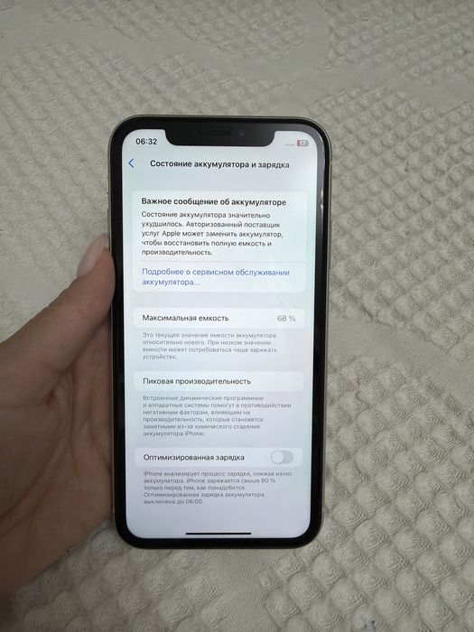 Iphone 11 64 gb
