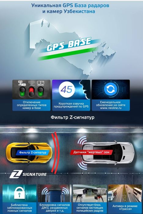 Neoline X-COP 7700S black Антиродар