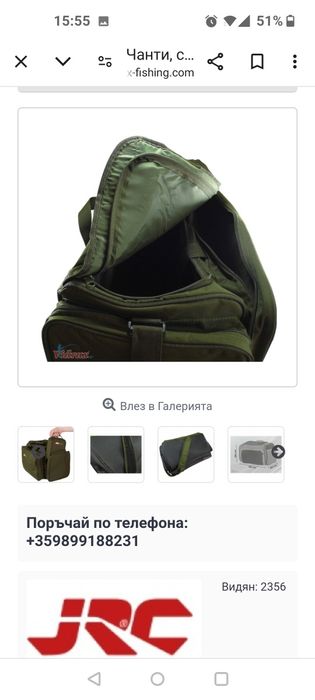 Шаранджйски сак JRC