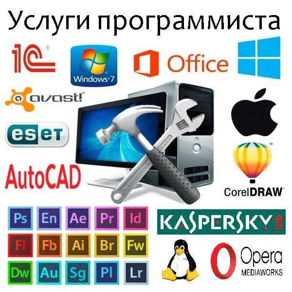 Установка Windows 7/8/10/11. Антивирусы. Любые программы.