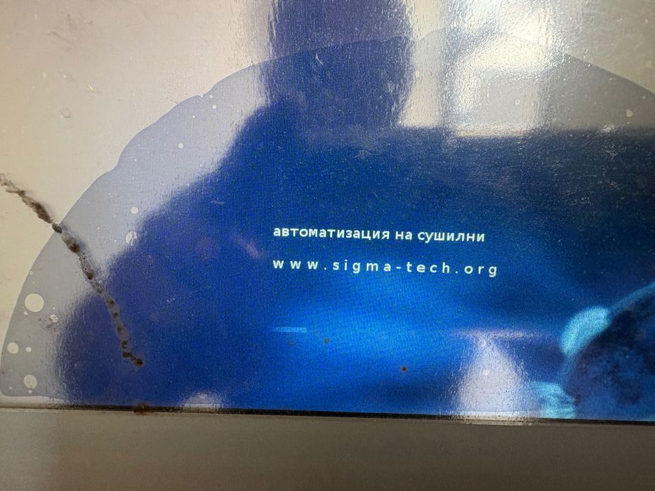 Сушилна автоматична за дървен материал