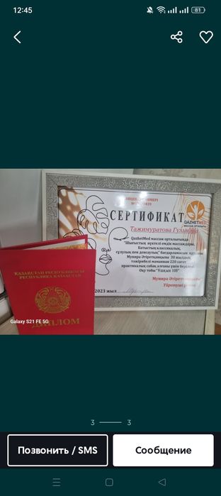 Профессиональный массаж выезд