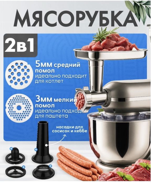 Кухонный комбайн