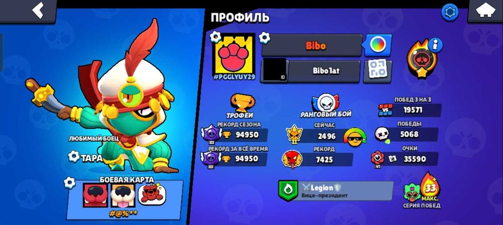 Бравл акк продаю