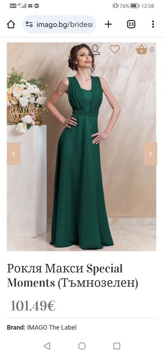 Официална дълга рокля р-р М