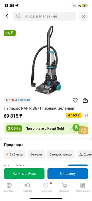 Пылесос моющий продам