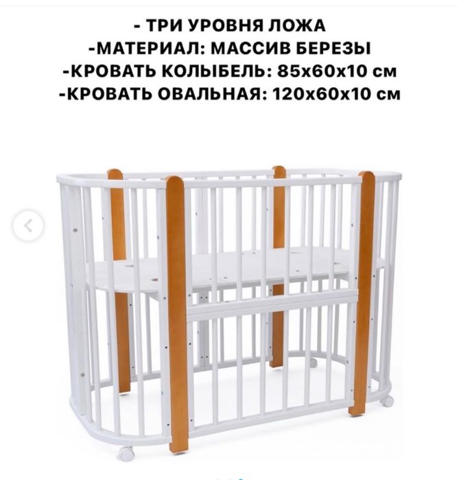 Кровать детская трансформер