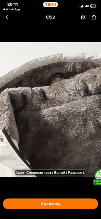 Продам мужскую куртку