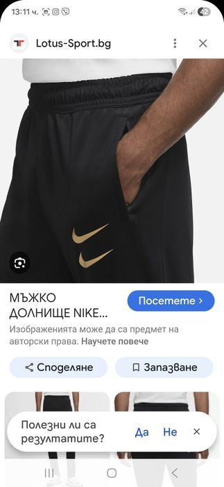 Nike мъжко долнище XS- S размер.