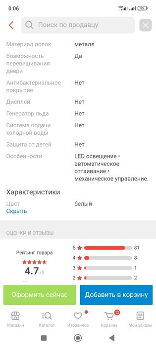 Холодильник бу. Отличное состояние