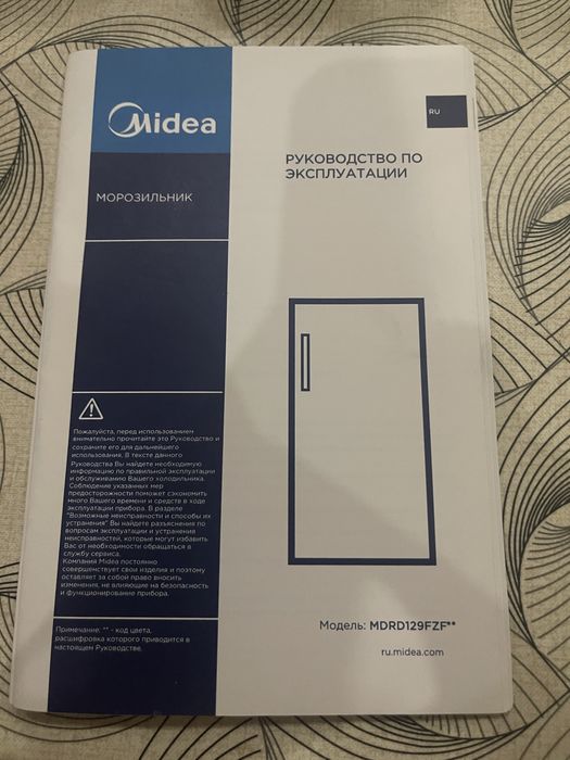 Морозильник Midea