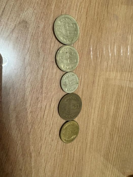 Стари монети, стотинки от 1974 година.