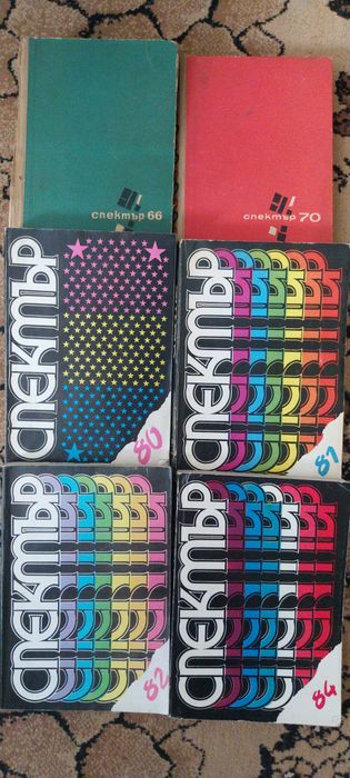 Спектър книги 66, 70, 80, 81, 82, 84