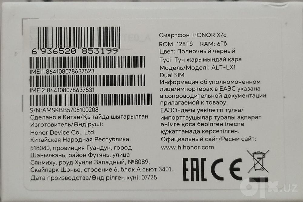 Продаю honor X7c