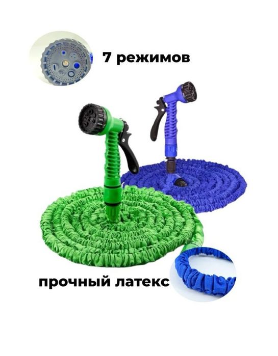 Шланг  15м. Набор для полива
