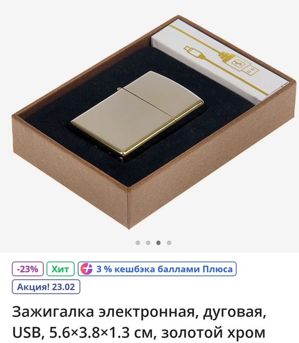 Зажигалка сувенир подарок