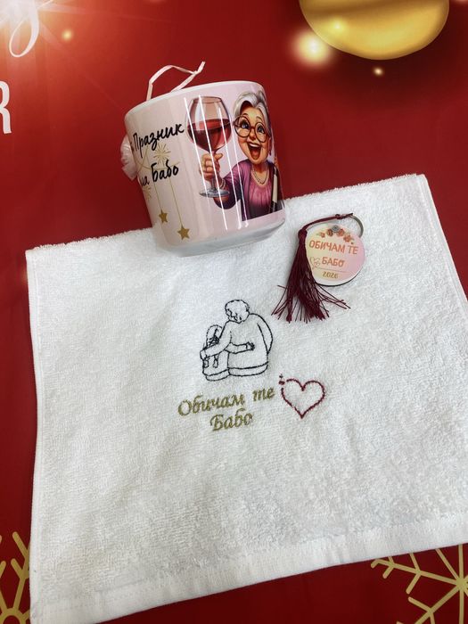 Бабинден с грижа за бабите ни