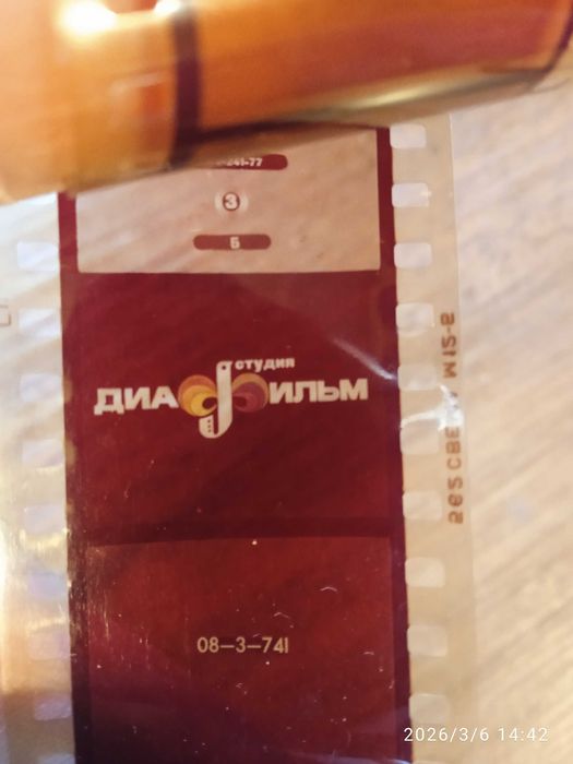 Диафильмы для детей