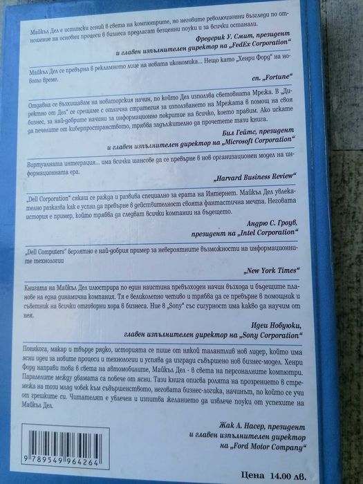 Книги 7 лв за брой