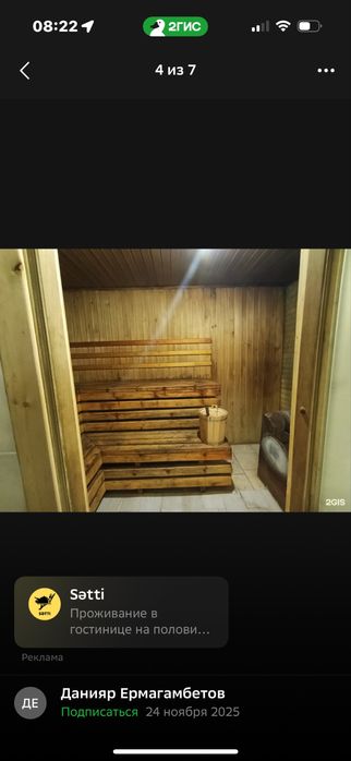 Домик с баней до 8 человек