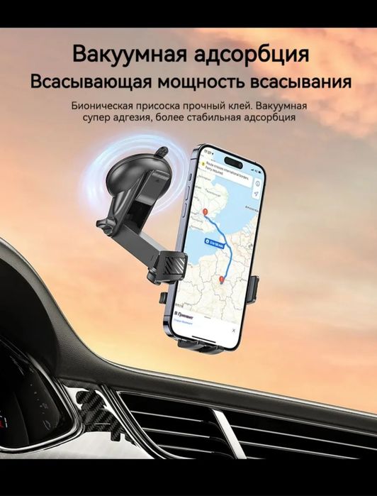 Подставка для телефона, в машину