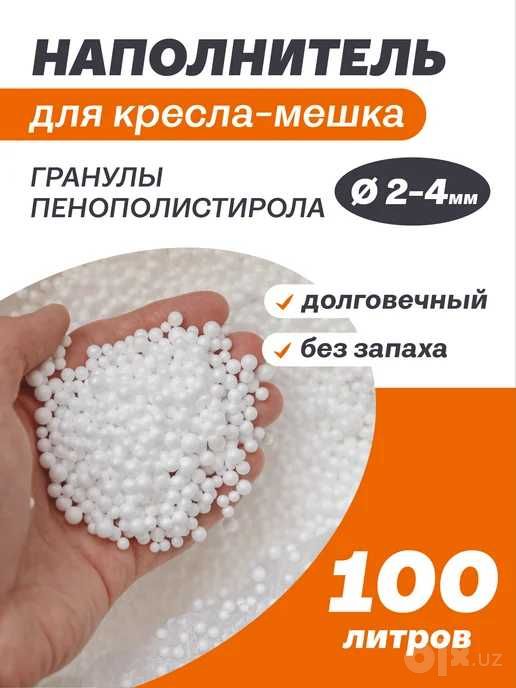 Кресло-мешок Гранулы