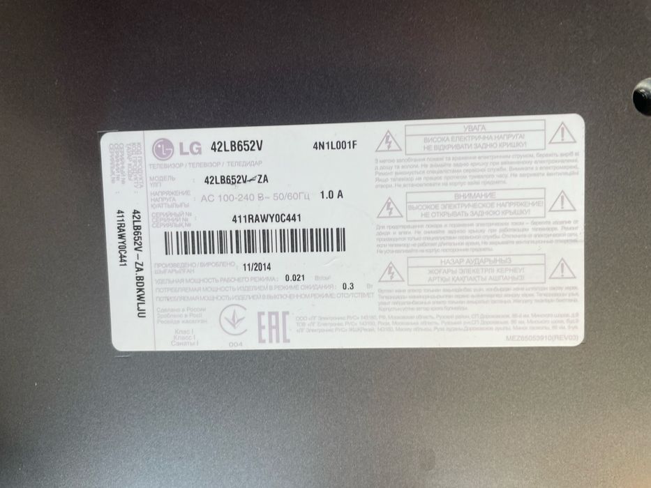 Телевизор lg на запчасти
