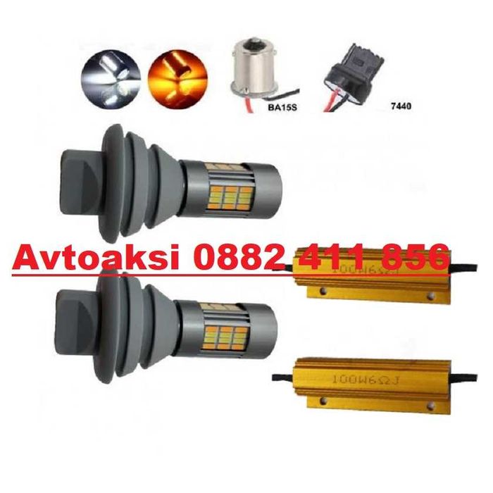 Диодни крушки/дневни светлини с мигач -1627