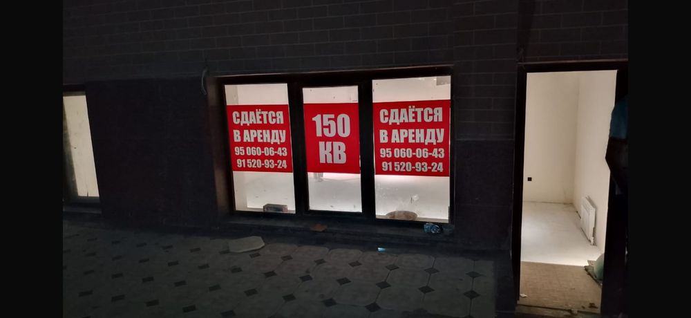 Сдается помещение свободного назначения 150кв. адрес шота Руставели 45