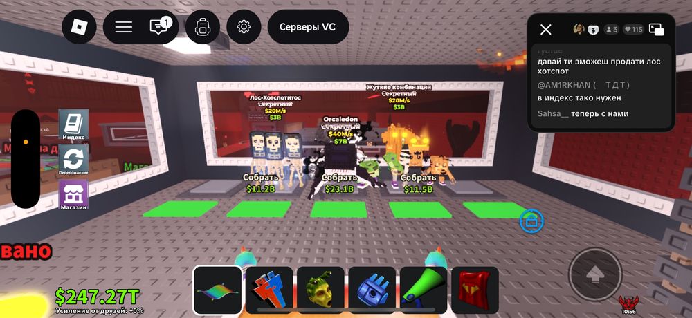 Брейнроты (укради бреинрот)