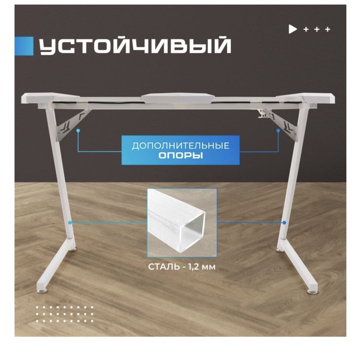Игровой компьютерный стол