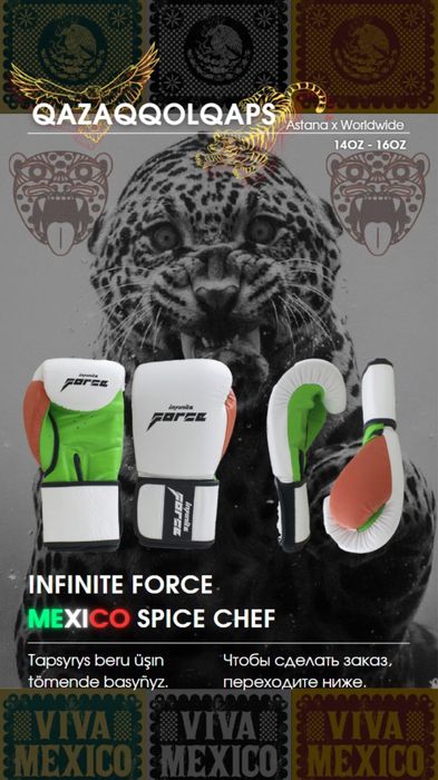 Перчатки Боксерские