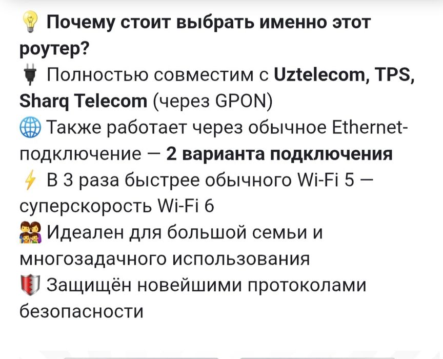 GPON WI-FI 6 router есть обмен на авто аксессуары