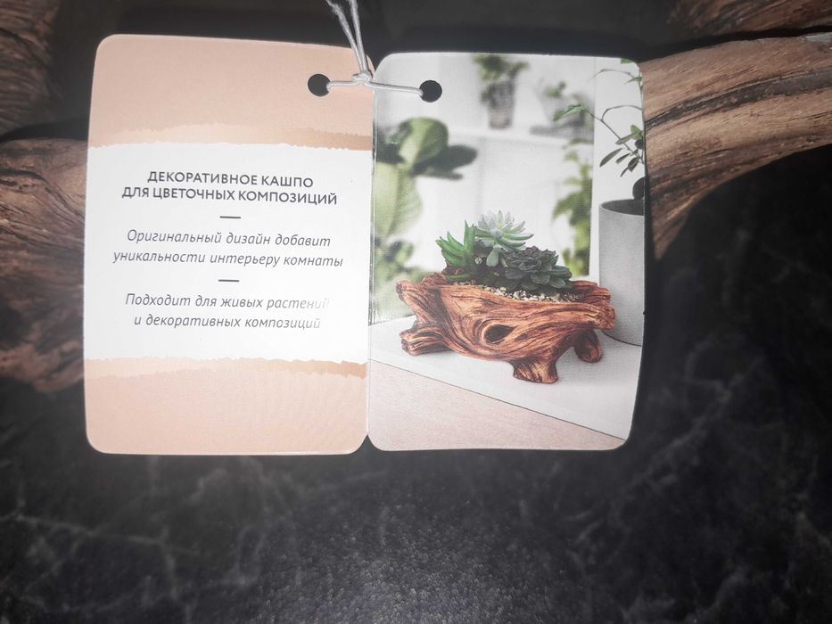 Кашпо декоративное