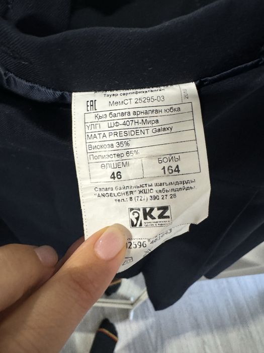 Школьная юбка Angelcher