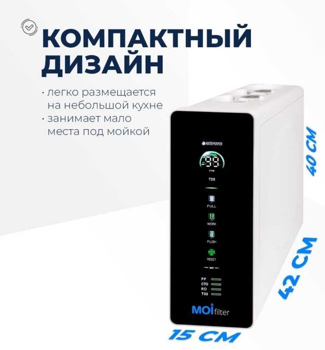 Фильтр для воды в Астане