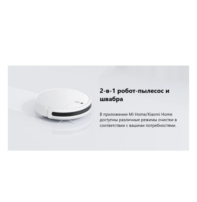 Продается робот-пылесос