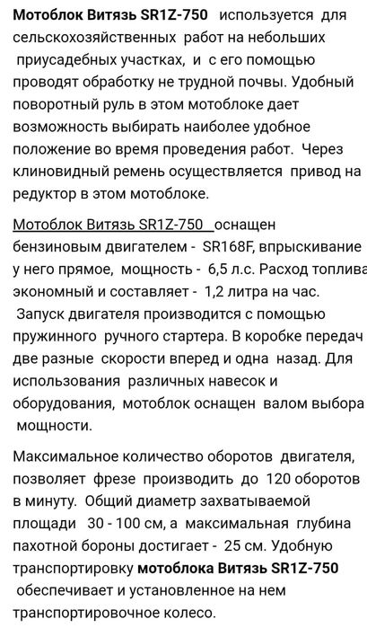 Продается мотоблок культиватор