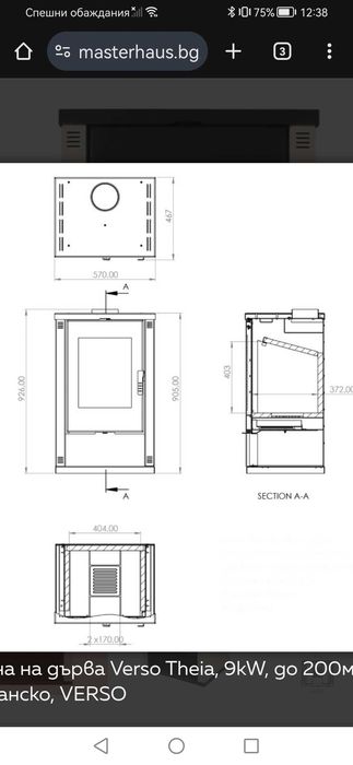 Камина на дърва Verso Theia, 9kW, до 200м3, шампанско, VERSO