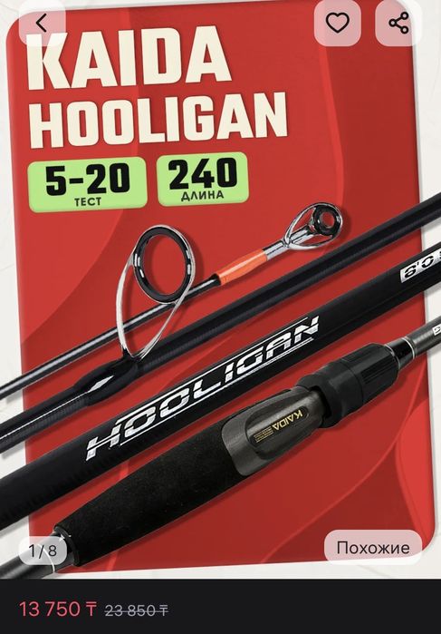 Продам спиннинг с катушкой