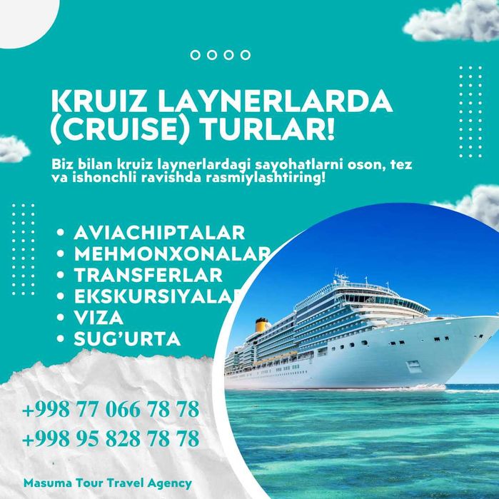 Круиз лайнерларда турлар! Ишончли! Сифатли!