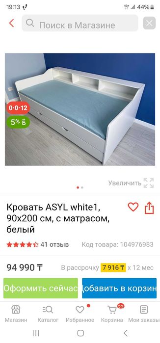 Кровать для подростка