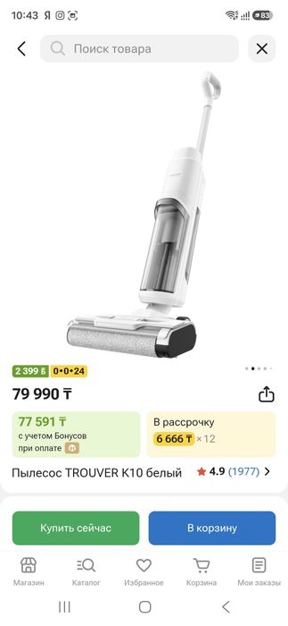 Пылесос TROUVER K10