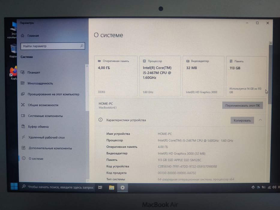 Arzon Macbook Air A1370 - Windows 10