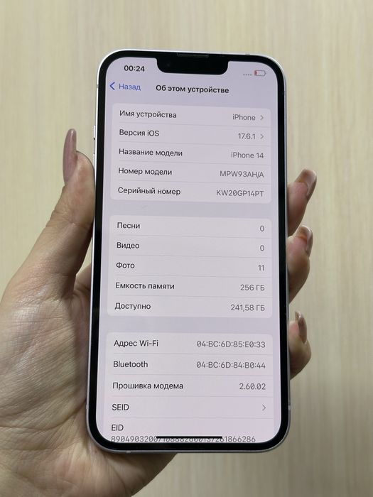 Iphone 14 256gb {{Almaty}} 871678