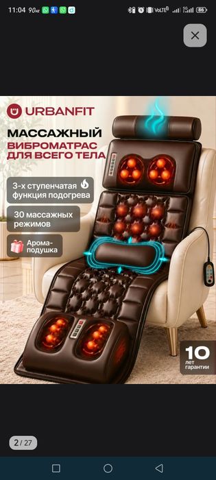 Продам массажёр для тела