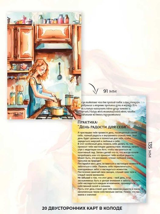 Мак карты "Метафорические открытки "Солнечные лучи"