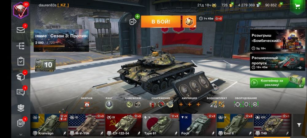 Аккаунт Wot blitz