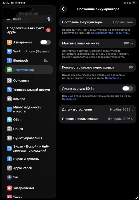 Apple Ipad A16 11