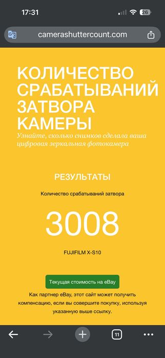 Fujifilm x-s10 (body)